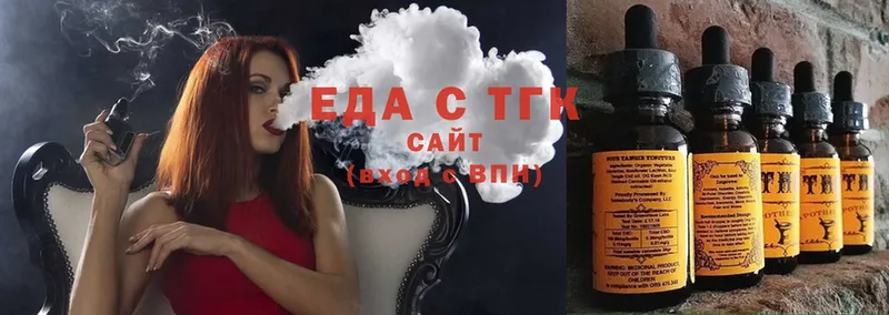 Еда ТГК конопля  наркотики  MEGA рабочий сайт  Аргун 