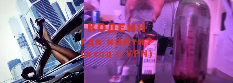 закладка  Аргун  blacksprut рабочий сайт  Codein Purple Drank 