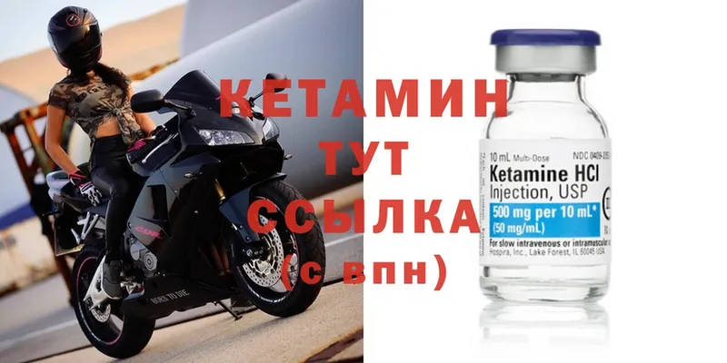 купить   Аргун  Кетамин ketamine 